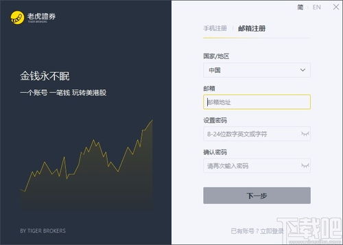 在中阳环球开通的证券账户及账户里的资金是受保护的吗？