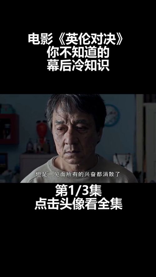 揭秘幕后冷知识