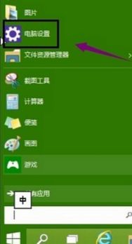 电脑怎么更新成win10系统