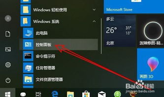 Win10上网被拦截怎么办