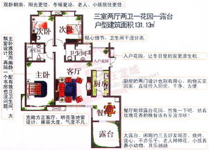 水木清华 楼盘信息 太原房地产门户 