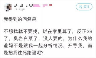 浙江90后单身姑娘快被逼疯 谈了3个男友全被妈妈搅黄,原因是