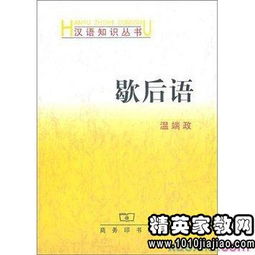 大水冲了龙王庙歇后语答案及故事