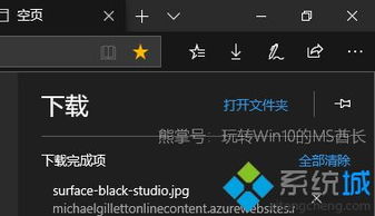 win10系统如何关闭询问框