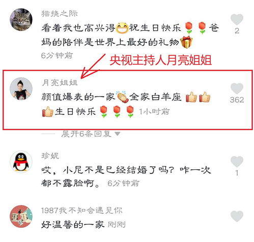 尼格买提与父母一起庆生唱生日歌,妈妈歌喉非常优美