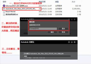 win10系统3dmax安装