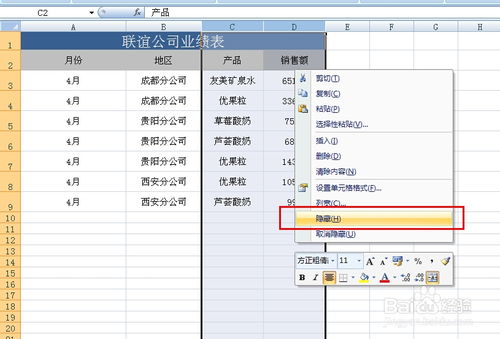 word2007怎么调表格 Excel 表格基本的操作教程