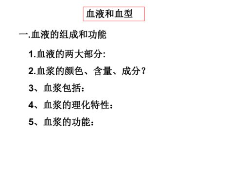 免费 高三生物血型专题下载 生物 