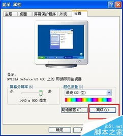 win10显示器总是一闪一闪的