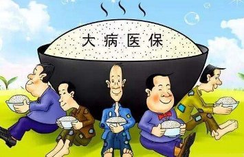 大病医疗保险收费吗多少钱,大病医疗保险一年交多少钱