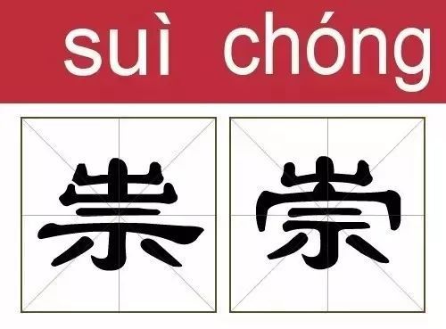 黄圣依录节目将淦读 jin ,读错面色尴尬,盘点容易读错的字