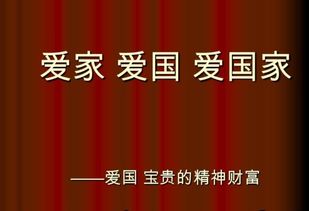 爱国主义教育的名言警句图片 信息图文欣赏 信息村 K0w0m Com