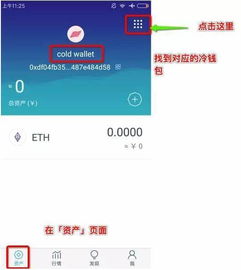 imToken是冷钱包还是热钱包,币圈公认最安全的冷钱包