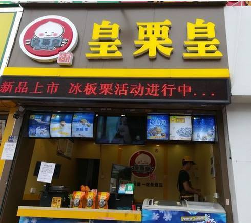 洛阳千万不能错过的栗子店大汇总 最合适下雨降温天 