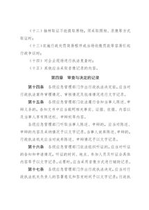 关于印发 山东省应急管理系统行政执法信息公示实施办法 等文件的通知