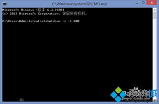 win10在cmd设置自动关机