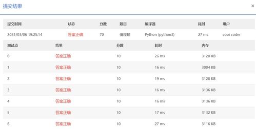 浙大Python 第5章 1 输出星期名缩写 70 分