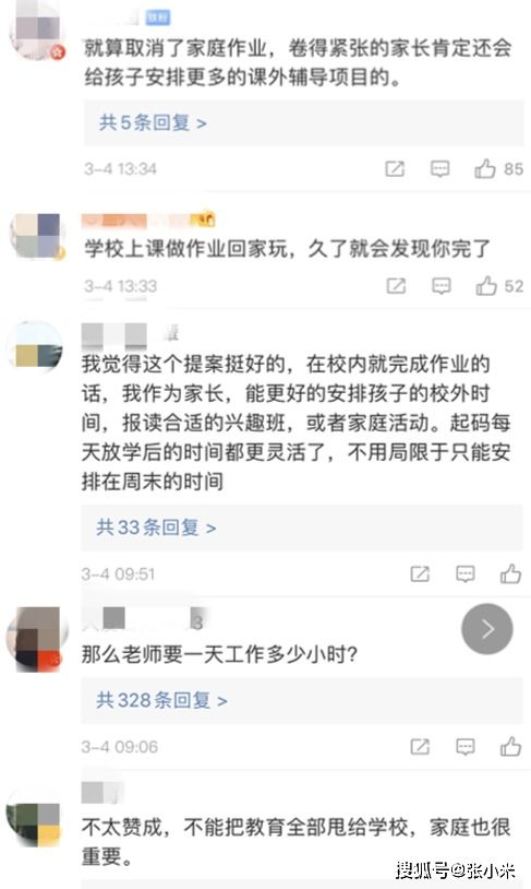 你如何看待这一建议(你如何看待这一建议英语作文)