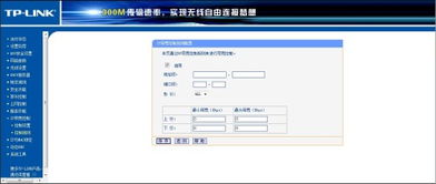 win10如何设置路由器限速