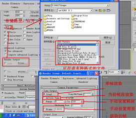 3d max如何渲染动画.. 