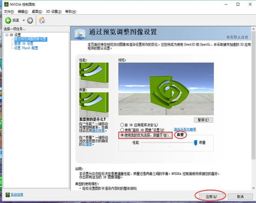 win10让电脑到最高性能