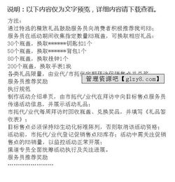 智能家居清雅生活推荐官：老年人饮食健康创业策划书食疗创新创业计划书