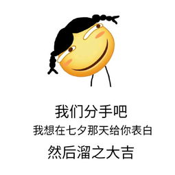 分手表情包动图