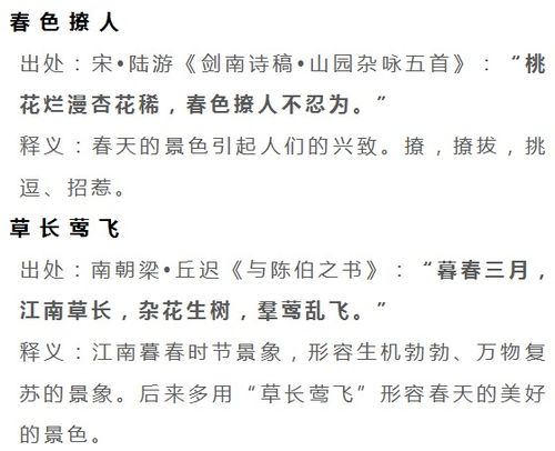 解释词语山外有山;人外有人,天外有天是成语吗？