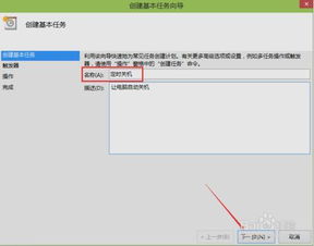 win10定时弹窗如何设置