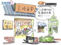 广州高校食堂禁止外来人员用餐 