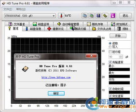 hdtunepro绿色版