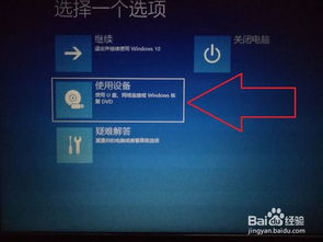 电脑win10重置系统后提示密码错误