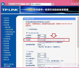 电脑win10wifi密码怎么设置