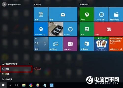 win10怎么显示窗口切换的动画效果