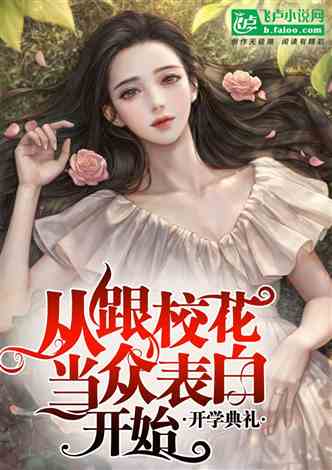 娱乐 我的女友大魔王小说同好作品推荐 