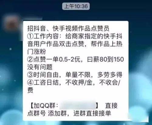 经常刷抖音的果友小心了 已有人被骗4万元