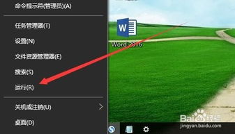 win10电脑字体全局替换