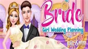 新婚女孩婚礼日计划游戏下载 新婚女孩婚礼日计划 安卓版v1.0.0 PC6手游网 