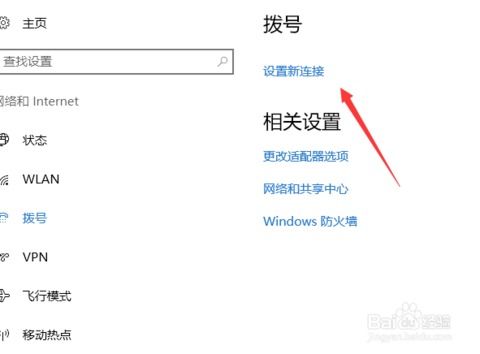 win10系统怎么设置网线连接上网