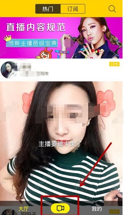 ACE直播中美女直播的图文教程