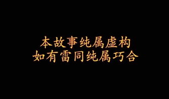 看电视剧入戏太深 偷鸡 孝敬 上仙 