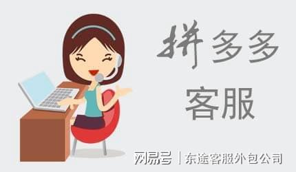 拼多多客服職責(zé)是什么？為何不能加微信？  第1張