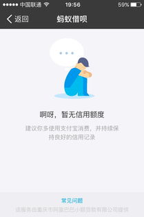 蚂蚁借呗好还是信用卡好