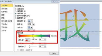 ppt标题字体颜色怎么变成黄黑相间的了,求解 