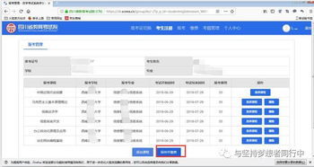 温馨提示 2019年12月省考报考流程简介 考试 