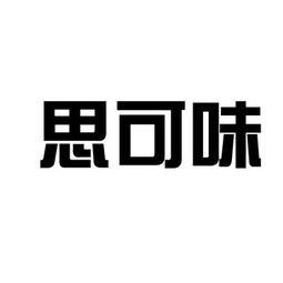 宜味股份有限公司怎么样？有人了解吗？