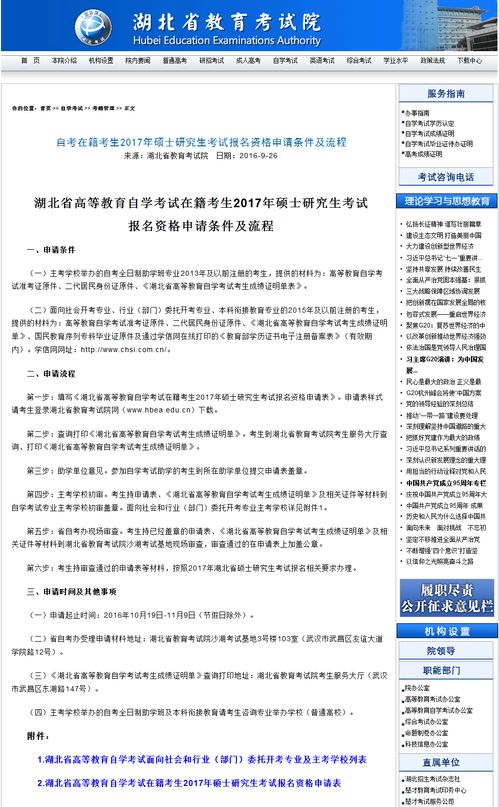 湖北大学自考专升本录取分,2023湖北专升本小学教育考多少分能录取？(图3)