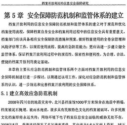 山东大学毕业论文文献相似度