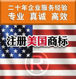 美国商标注册代理价格目前是多少？