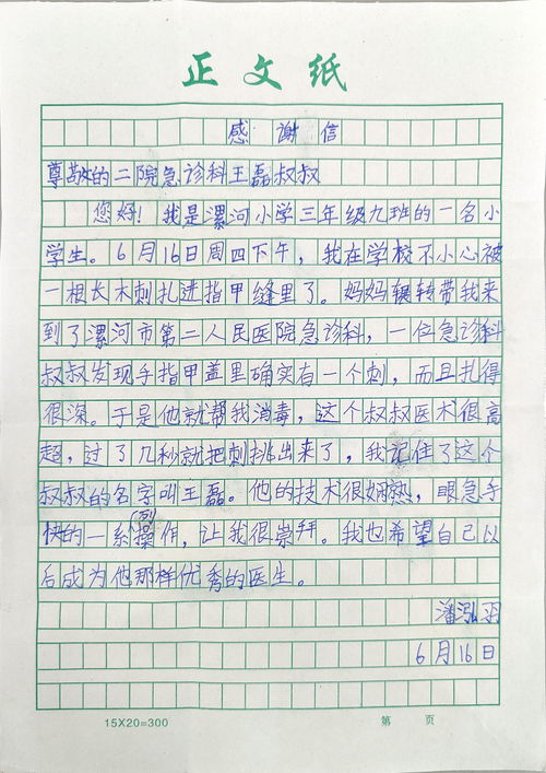 儿童生活小常识作文二年级(小朋友生活小常识)